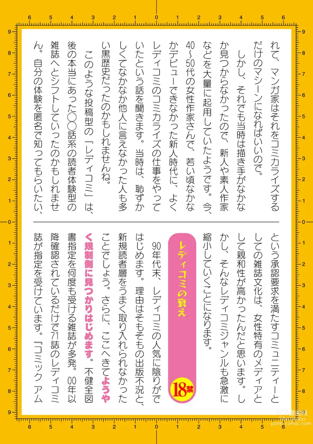 Page 848 of manga 2D Dream Magazine Vol.125