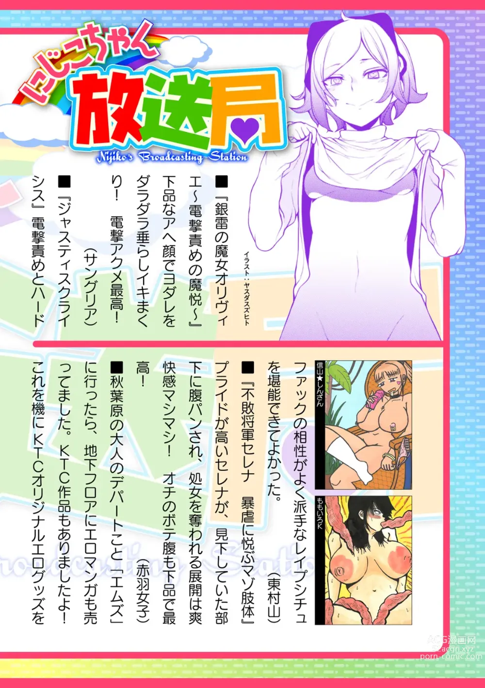 Page 864 of manga 2D Dream Magazine Vol.125