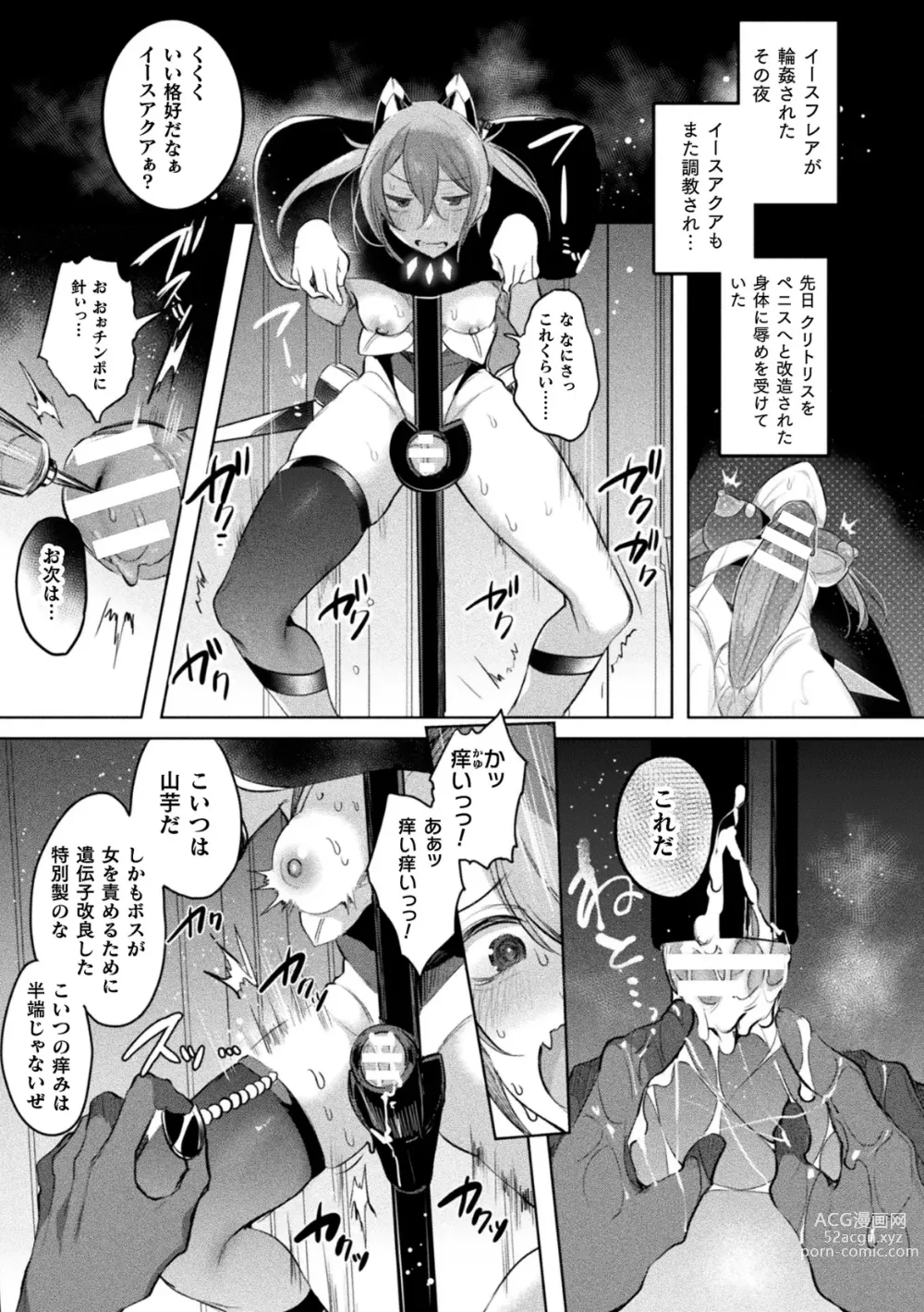Page 11 of manga Kukkoro Heroines Vol. 35