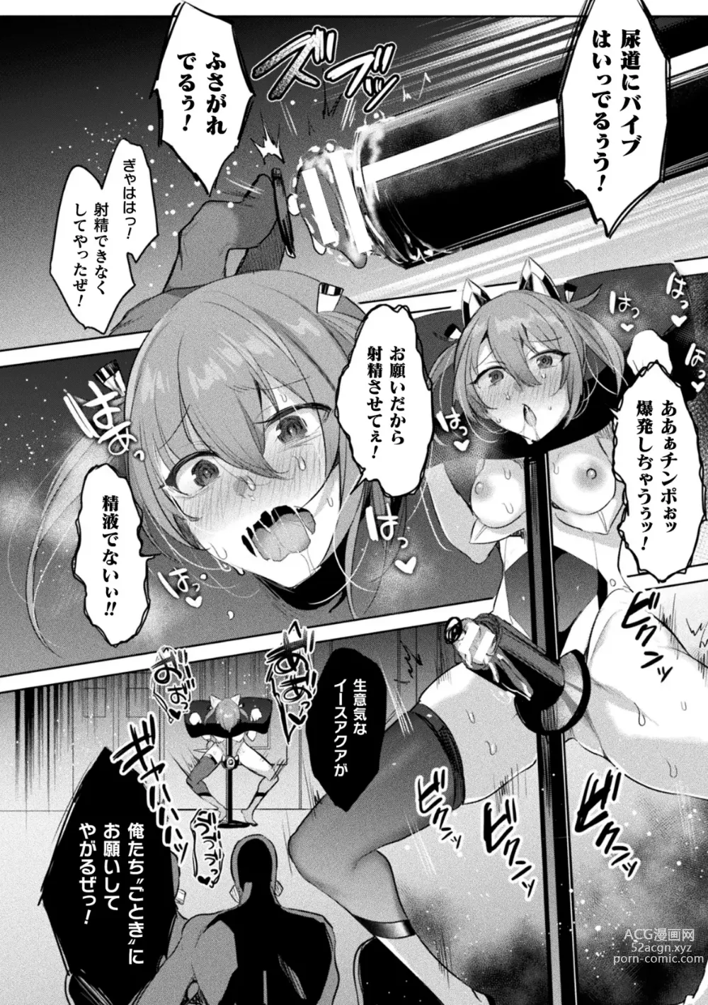 Page 12 of manga Kukkoro Heroines Vol. 35