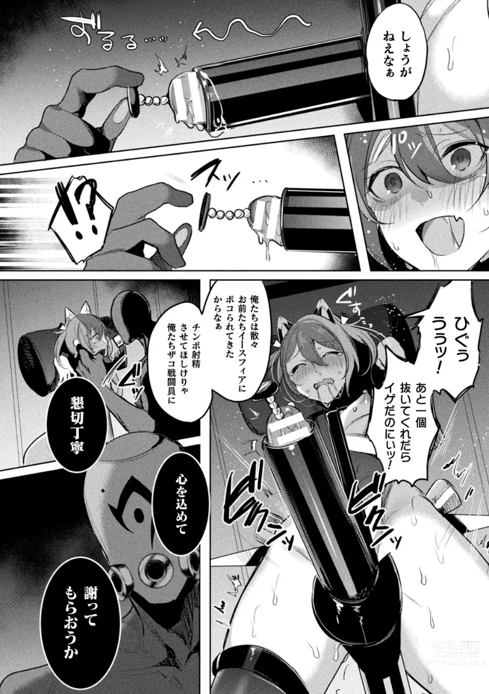 Page 14 of manga Kukkoro Heroines Vol. 35