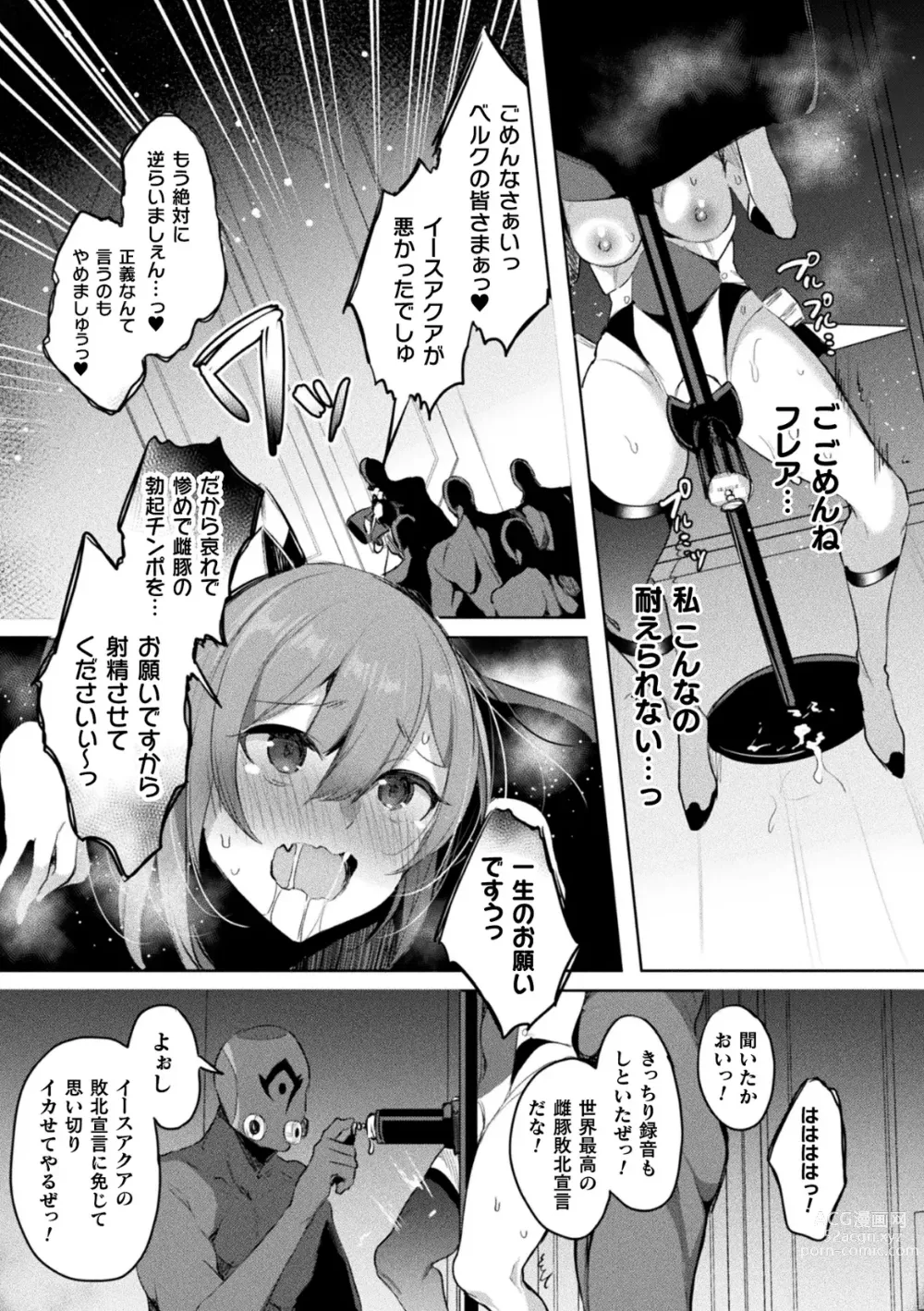 Page 15 of manga Kukkoro Heroines Vol. 35