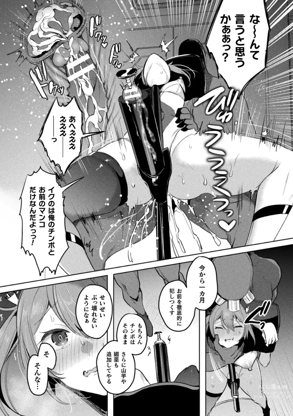 Page 16 of manga Kukkoro Heroines Vol. 35
