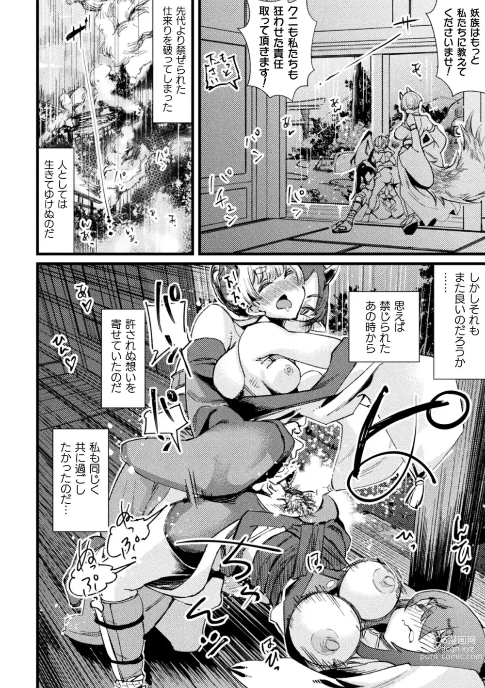 Page 162 of manga Kukkoro Heroines Vol. 35