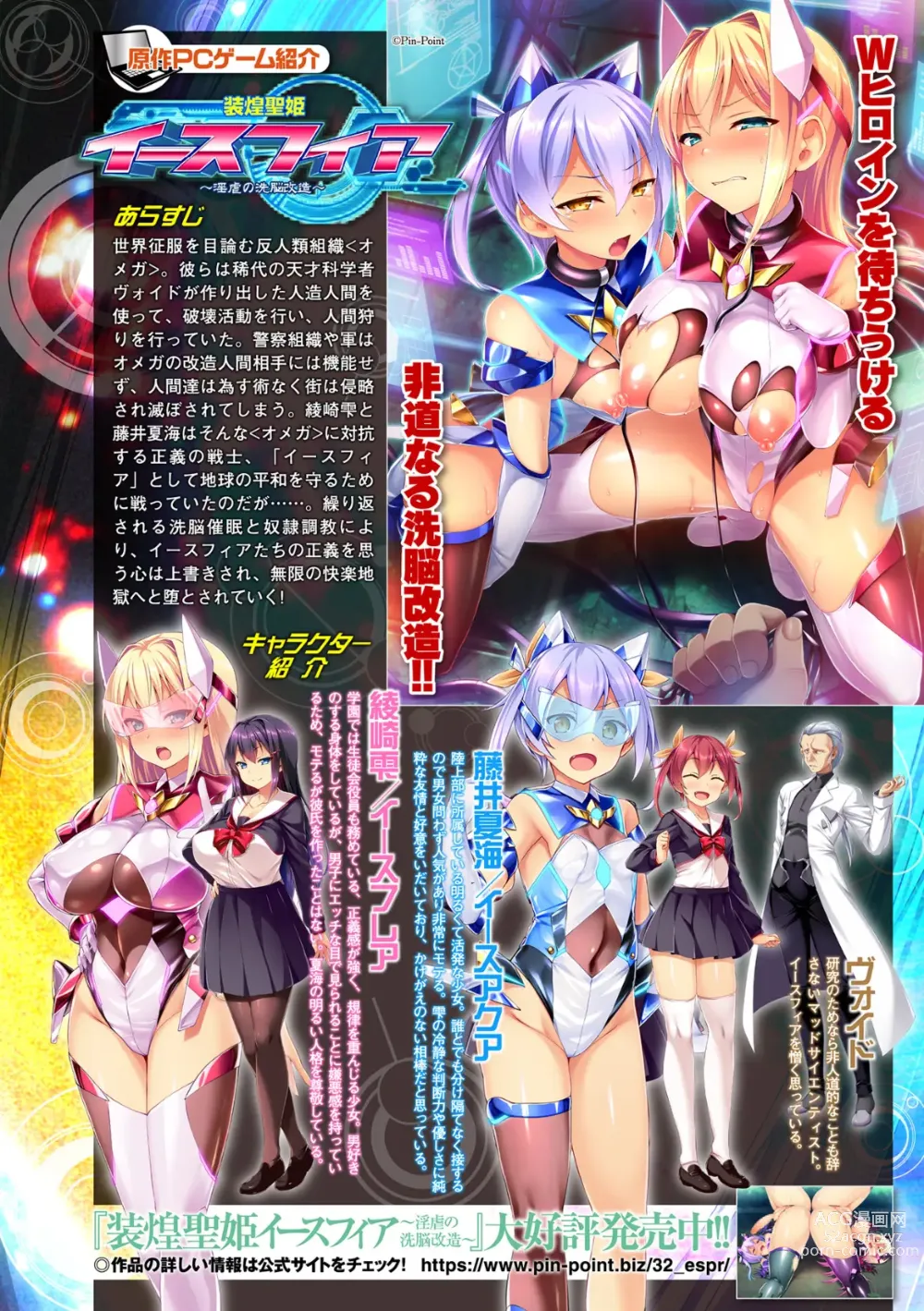 Page 4 of manga Kukkoro Heroines Vol. 35