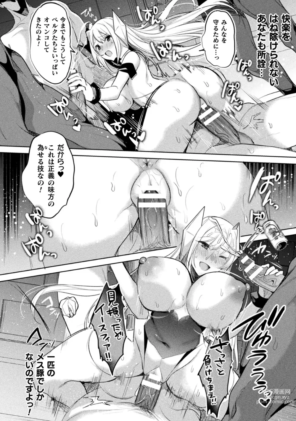 Page 10 of manga Kukkoro Heroines Vol. 35