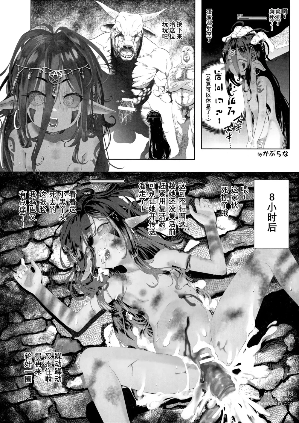 Page 13 of doujinshi IOTA