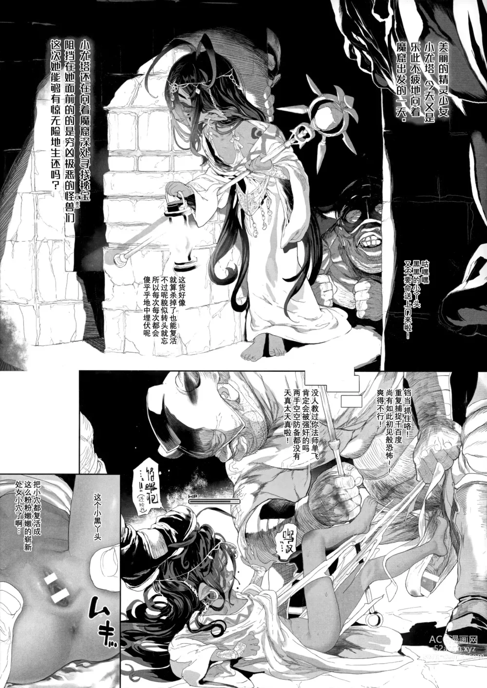 Page 3 of doujinshi IOTA