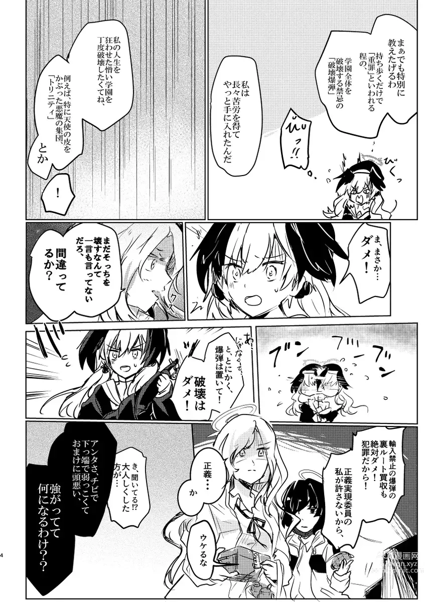 Page 3 of manga 【DL販売】C103 コハルちゃんにひどいことしちゃ、ダメ！