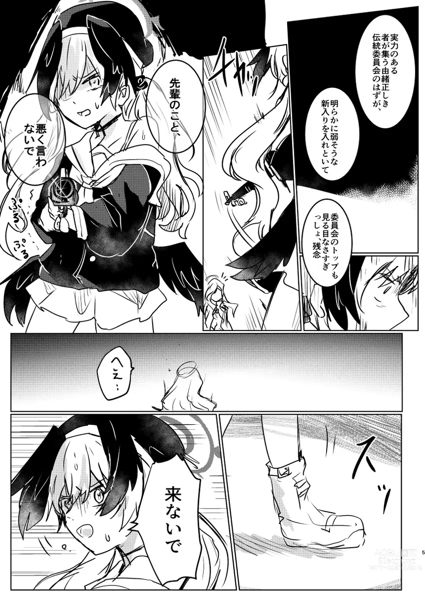 Page 4 of manga 【DL販売】C103 コハルちゃんにひどいことしちゃ、ダメ！
