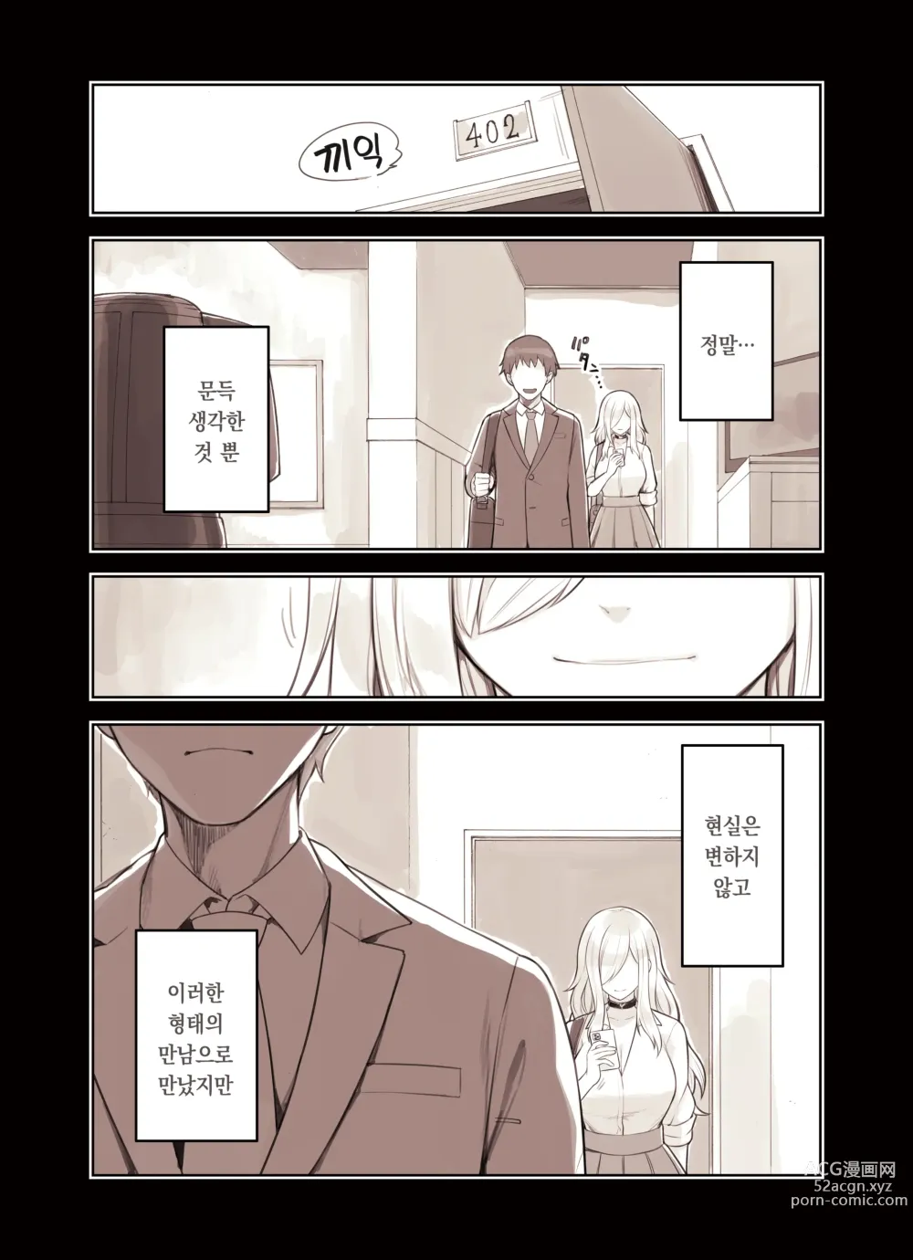 Page 112 of doujinshi 아저씨를 엄청 좋아하는 갸루 2