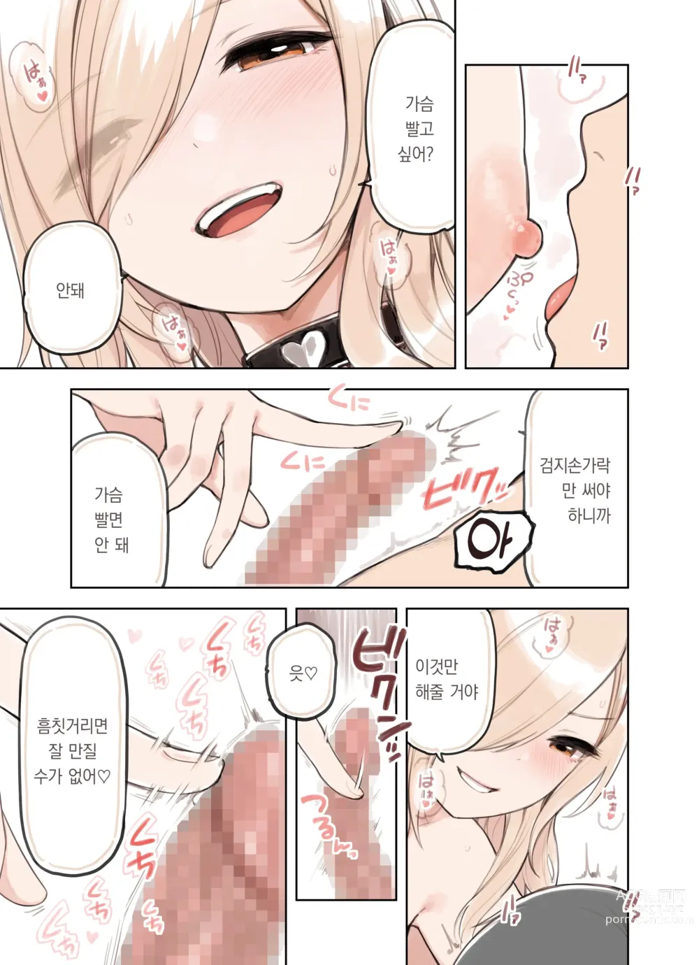 Page 27 of doujinshi 아저씨를 엄청 좋아하는 갸루 2