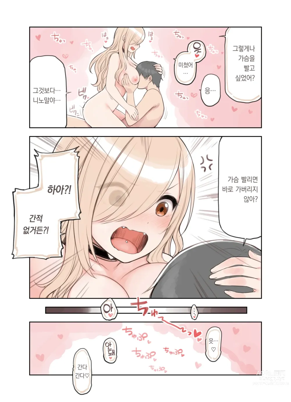 Page 31 of doujinshi 아저씨를 엄청 좋아하는 갸루 2