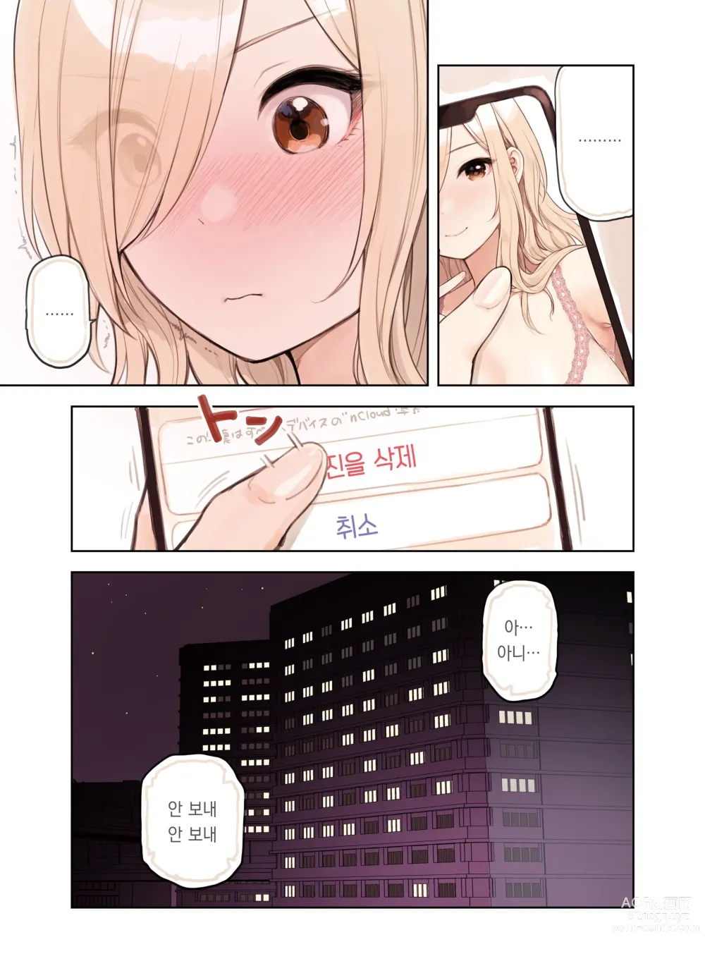 Page 46 of doujinshi 아저씨를 엄청 좋아하는 갸루 2