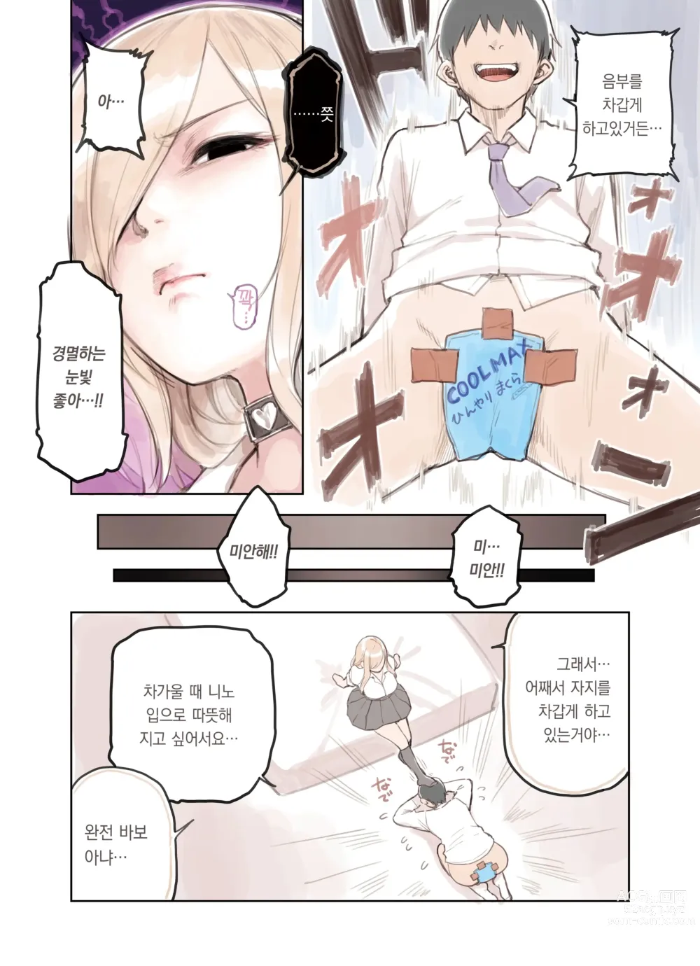 Page 51 of doujinshi 아저씨를 엄청 좋아하는 갸루 2