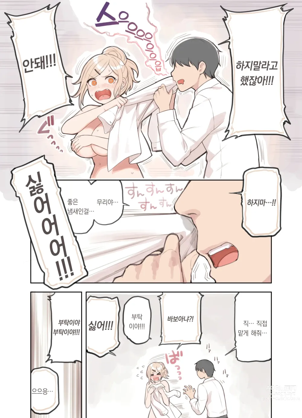 Page 79 of doujinshi 아저씨를 엄청 좋아하는 갸루 2