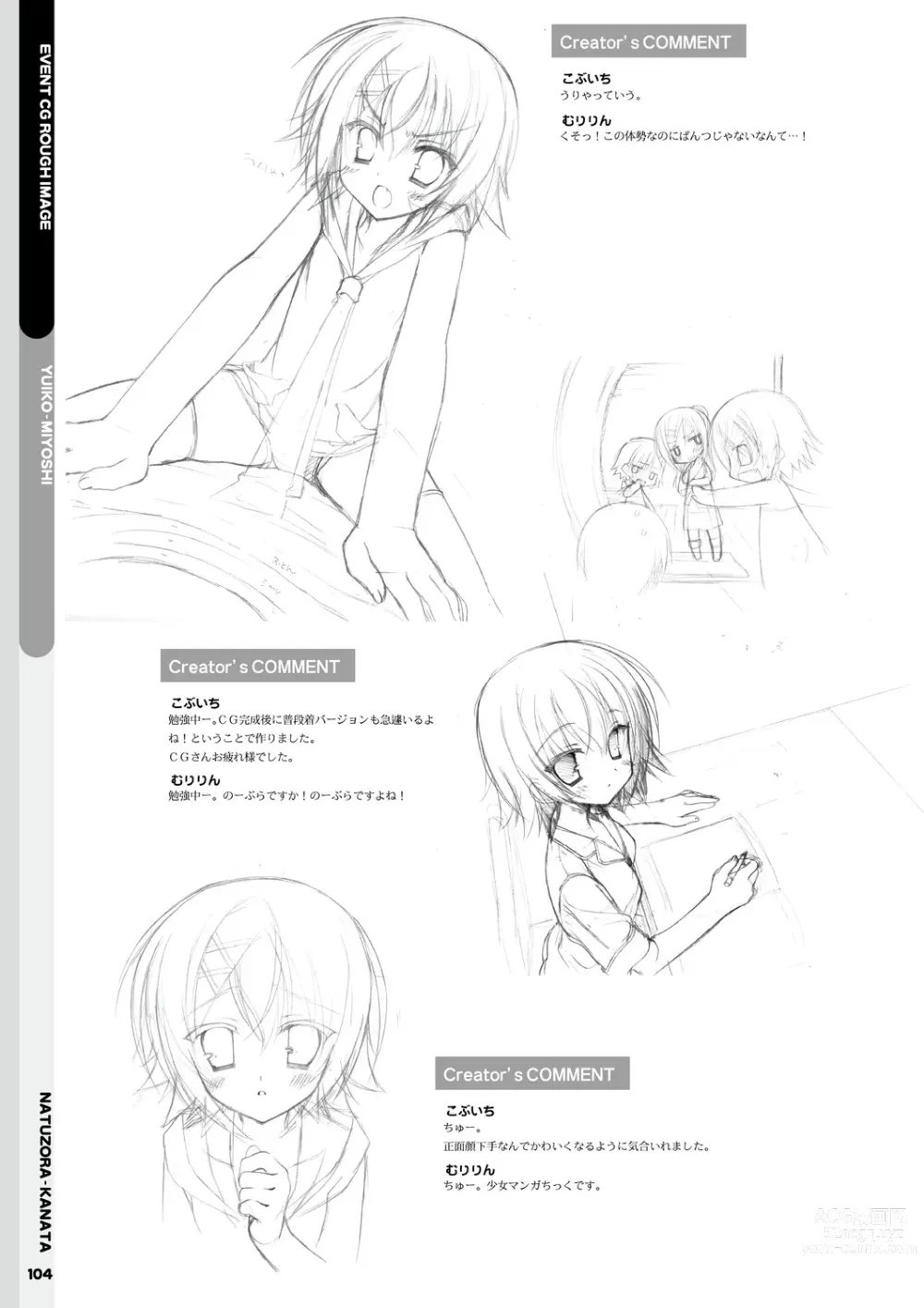 Page 106 of manga Natsuzora Kanata Official Visual Fan Book