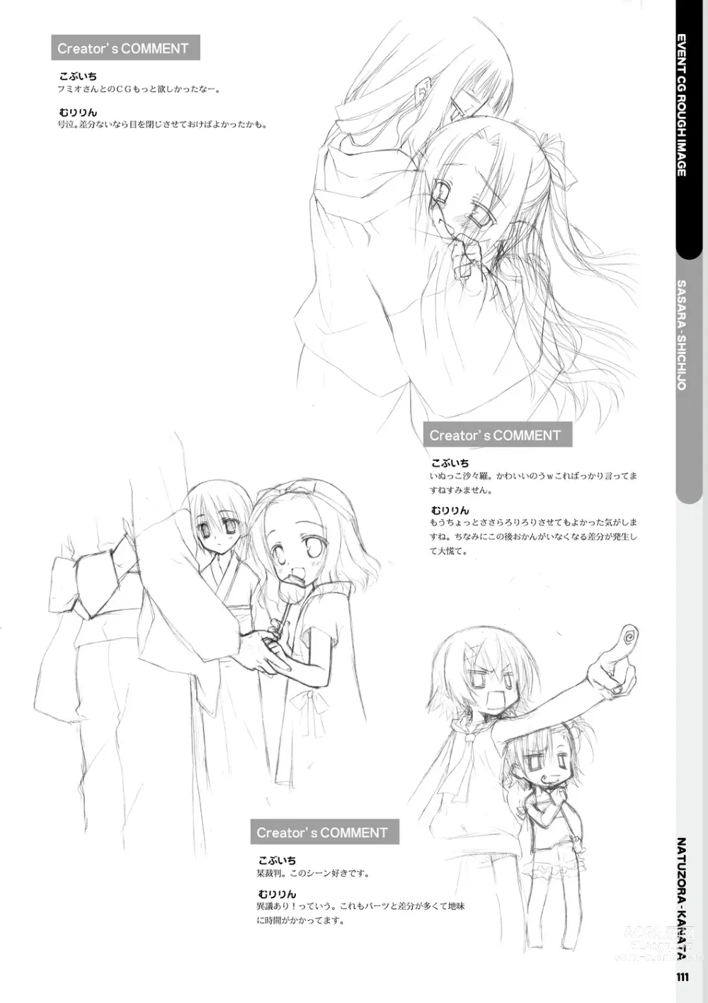 Page 113 of manga Natsuzora Kanata Official Visual Fan Book