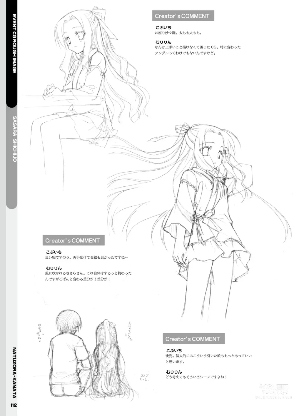 Page 114 of manga Natsuzora Kanata Official Visual Fan Book