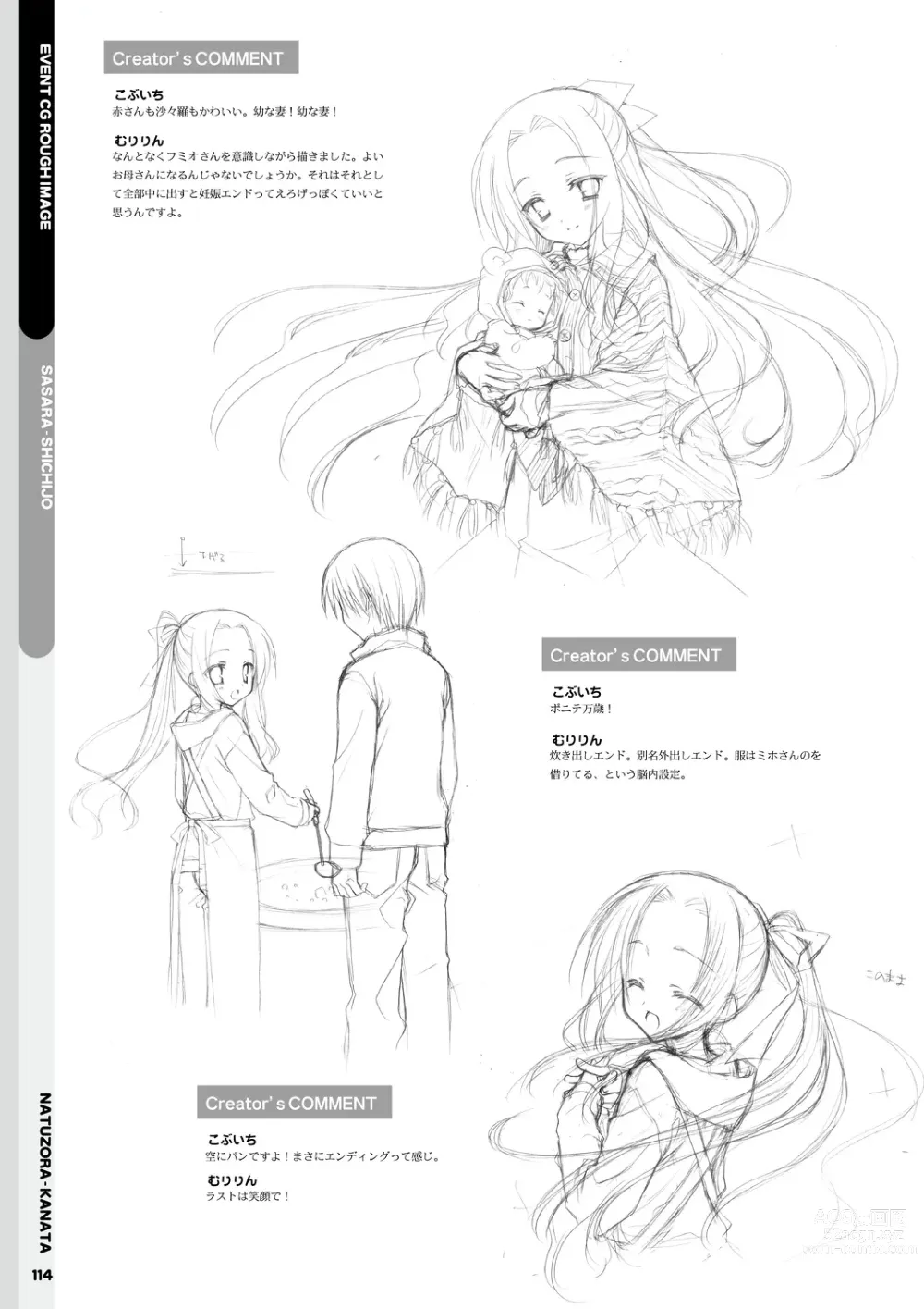 Page 116 of manga Natsuzora Kanata Official Visual Fan Book