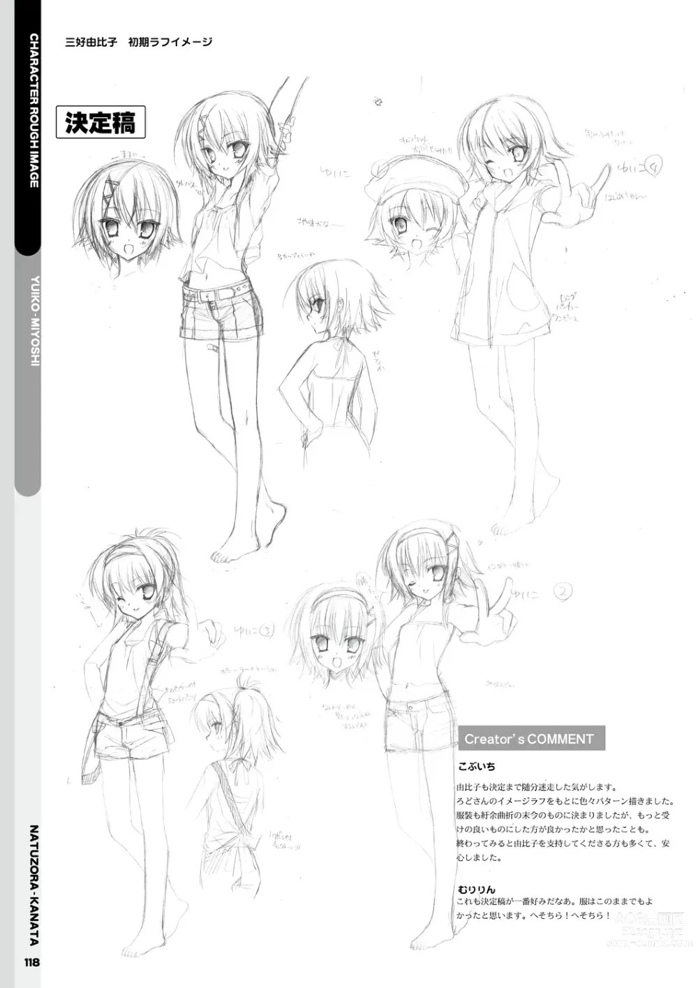 Page 120 of manga Natsuzora Kanata Official Visual Fan Book