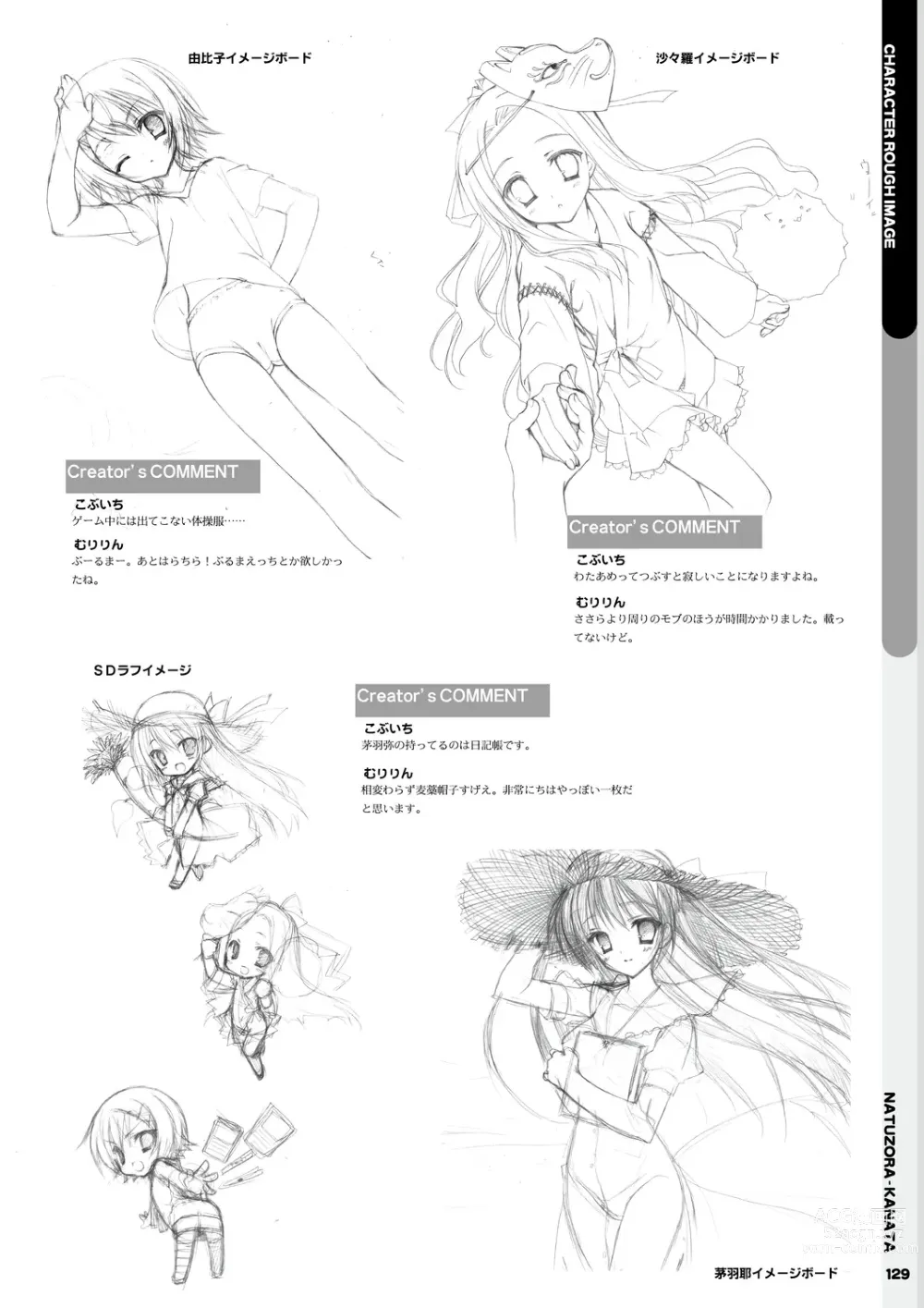 Page 131 of manga Natsuzora Kanata Official Visual Fan Book
