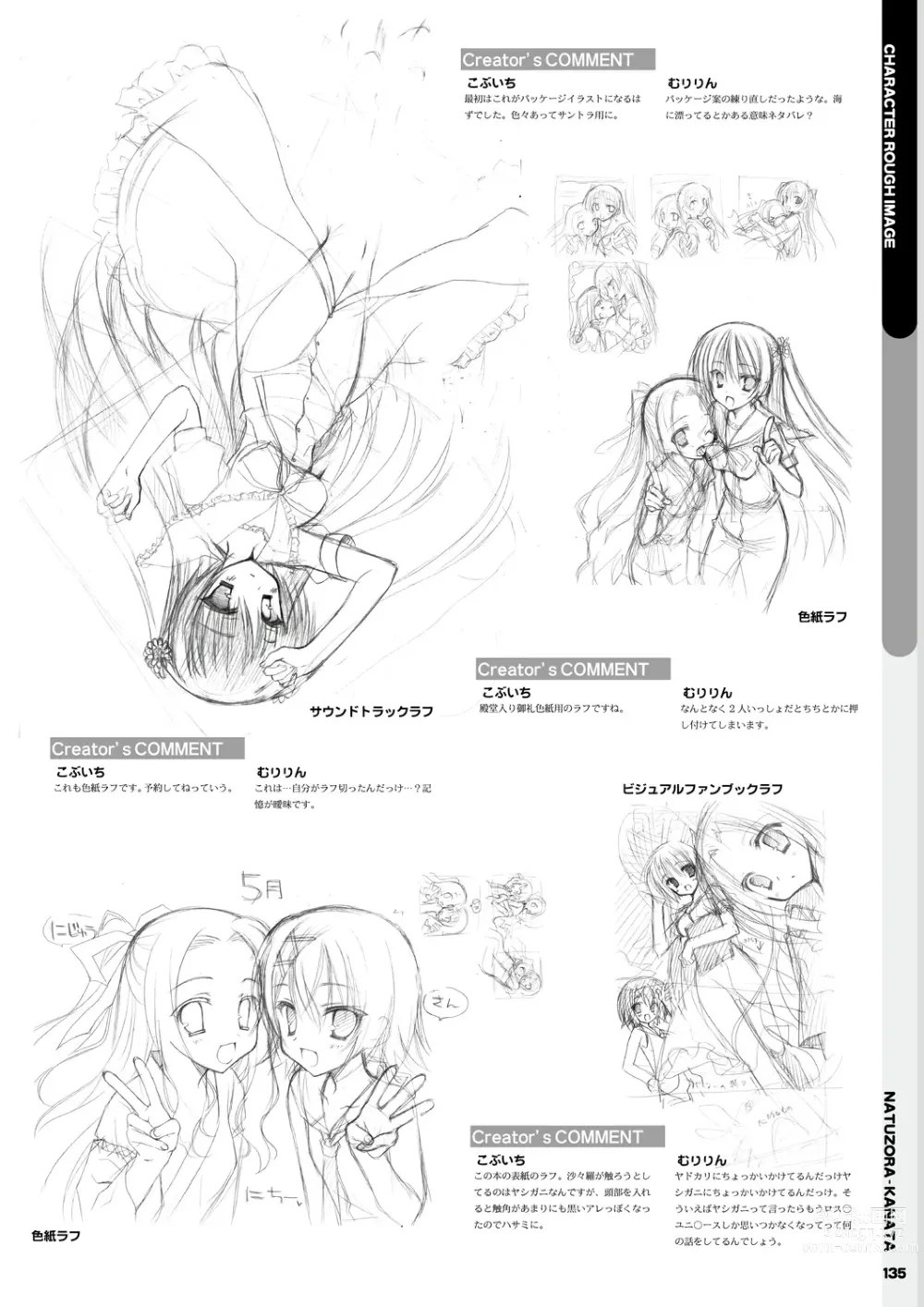 Page 137 of manga Natsuzora Kanata Official Visual Fan Book
