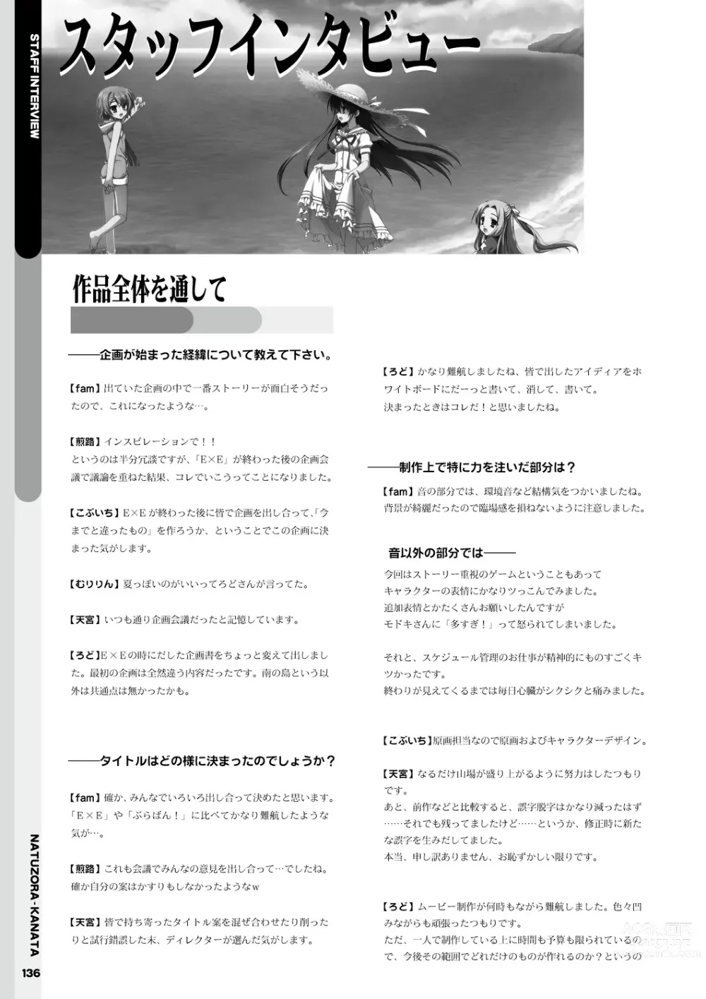 Page 138 of manga Natsuzora Kanata Official Visual Fan Book