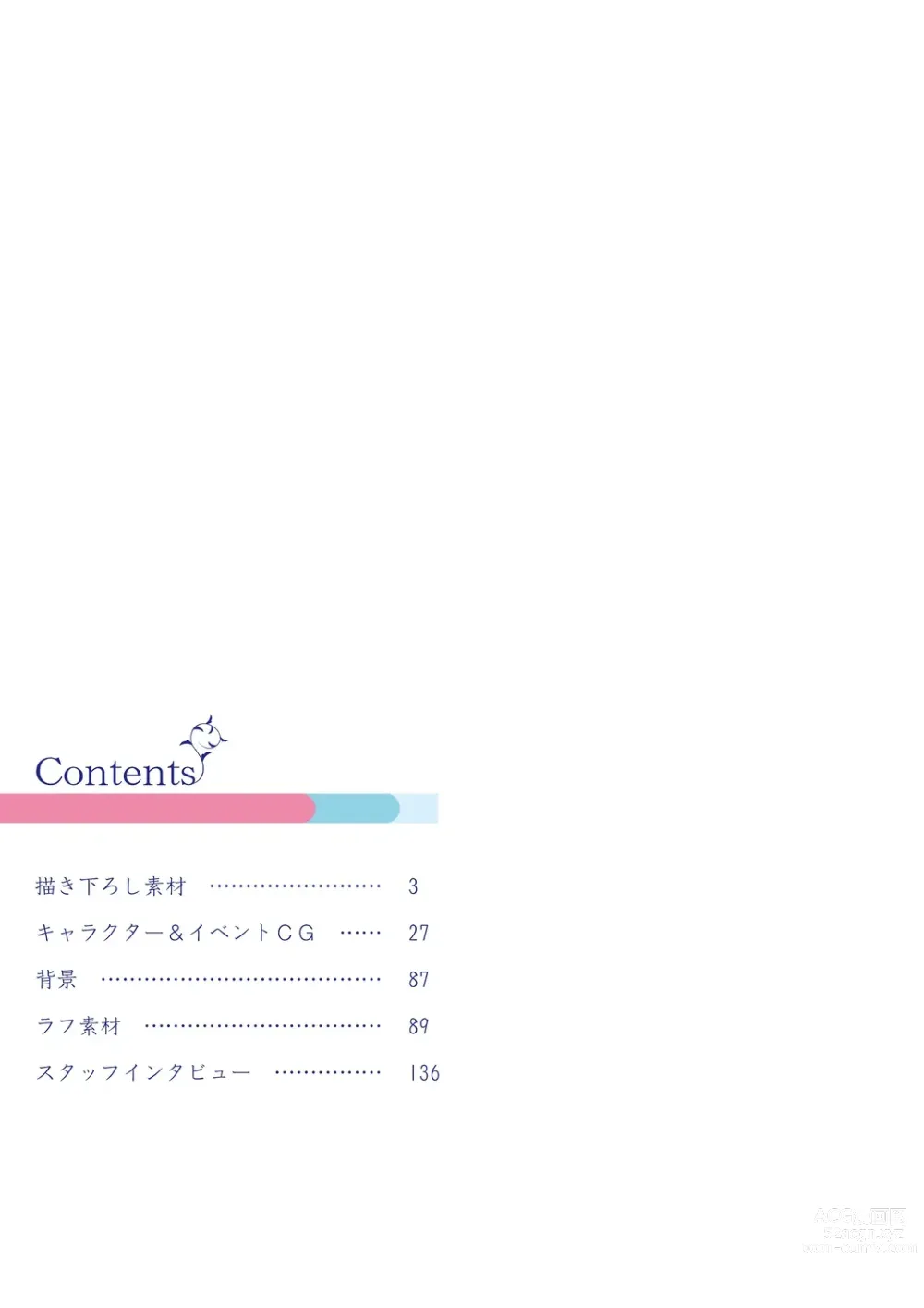 Page 4 of manga Natsuzora Kanata Official Visual Fan Book