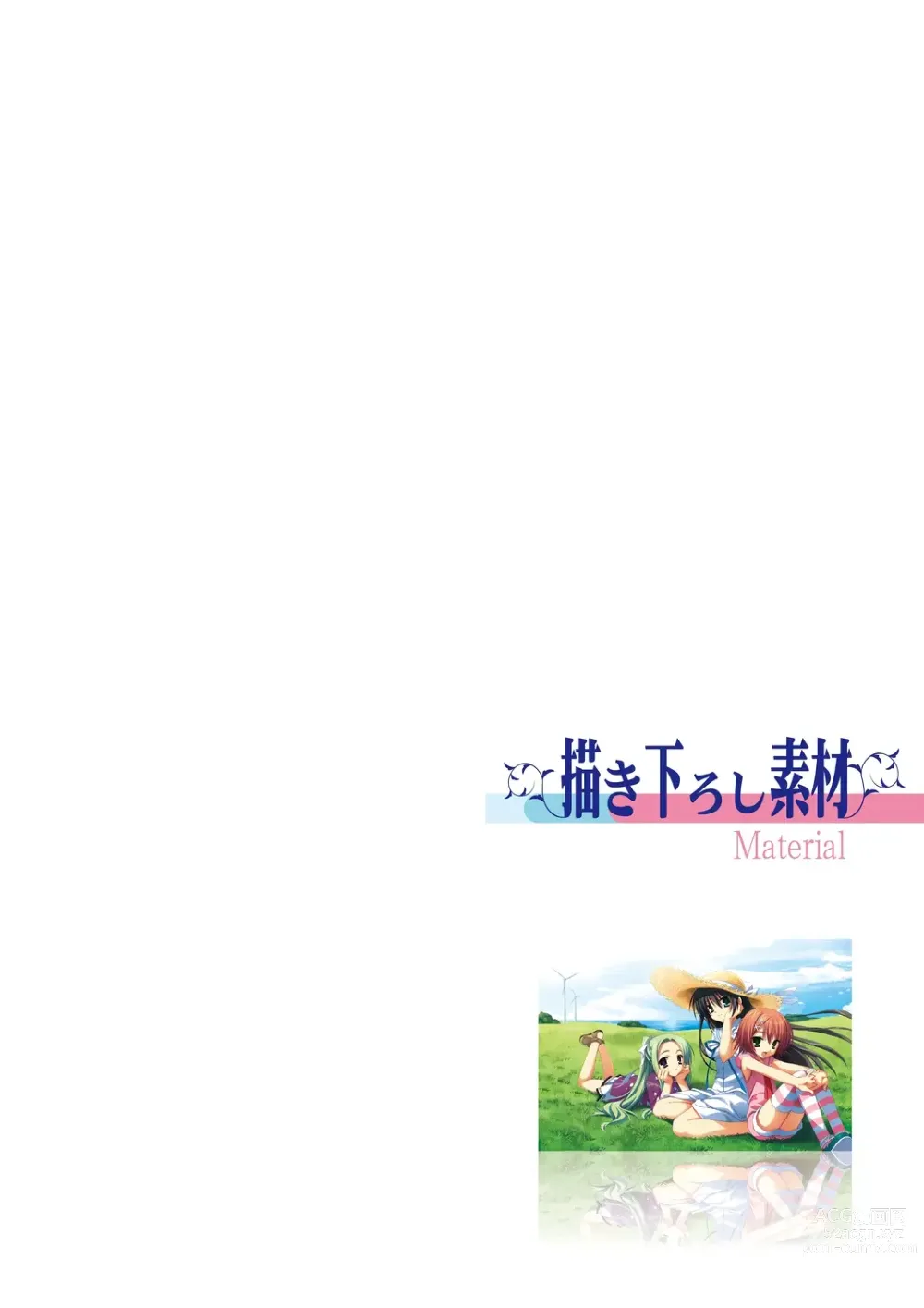 Page 5 of manga Natsuzora Kanata Official Visual Fan Book
