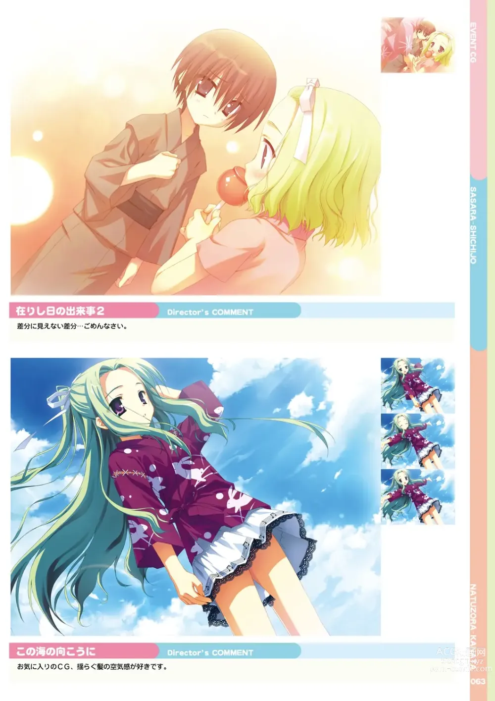 Page 65 of manga Natsuzora Kanata Official Visual Fan Book