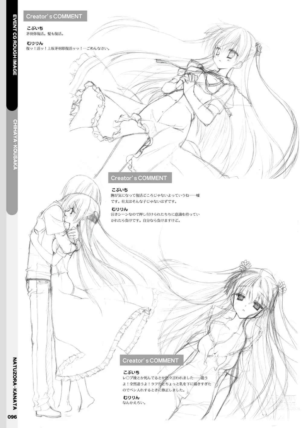 Page 98 of manga Natsuzora Kanata Official Visual Fan Book