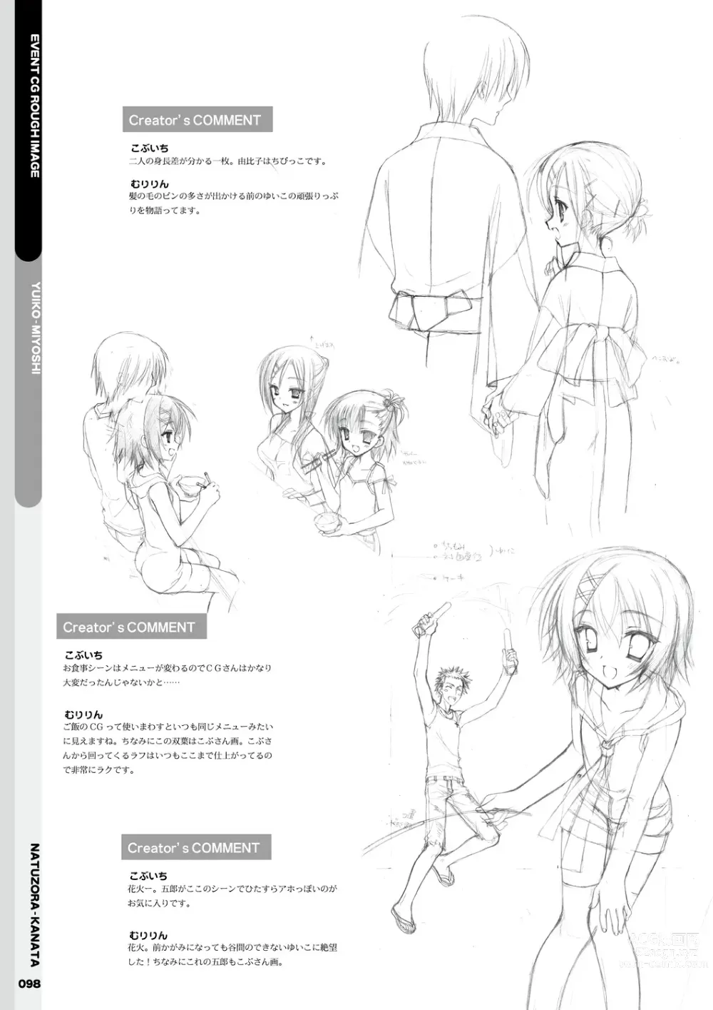 Page 100 of manga Natsuzora Kanata Official Visual Fan Book