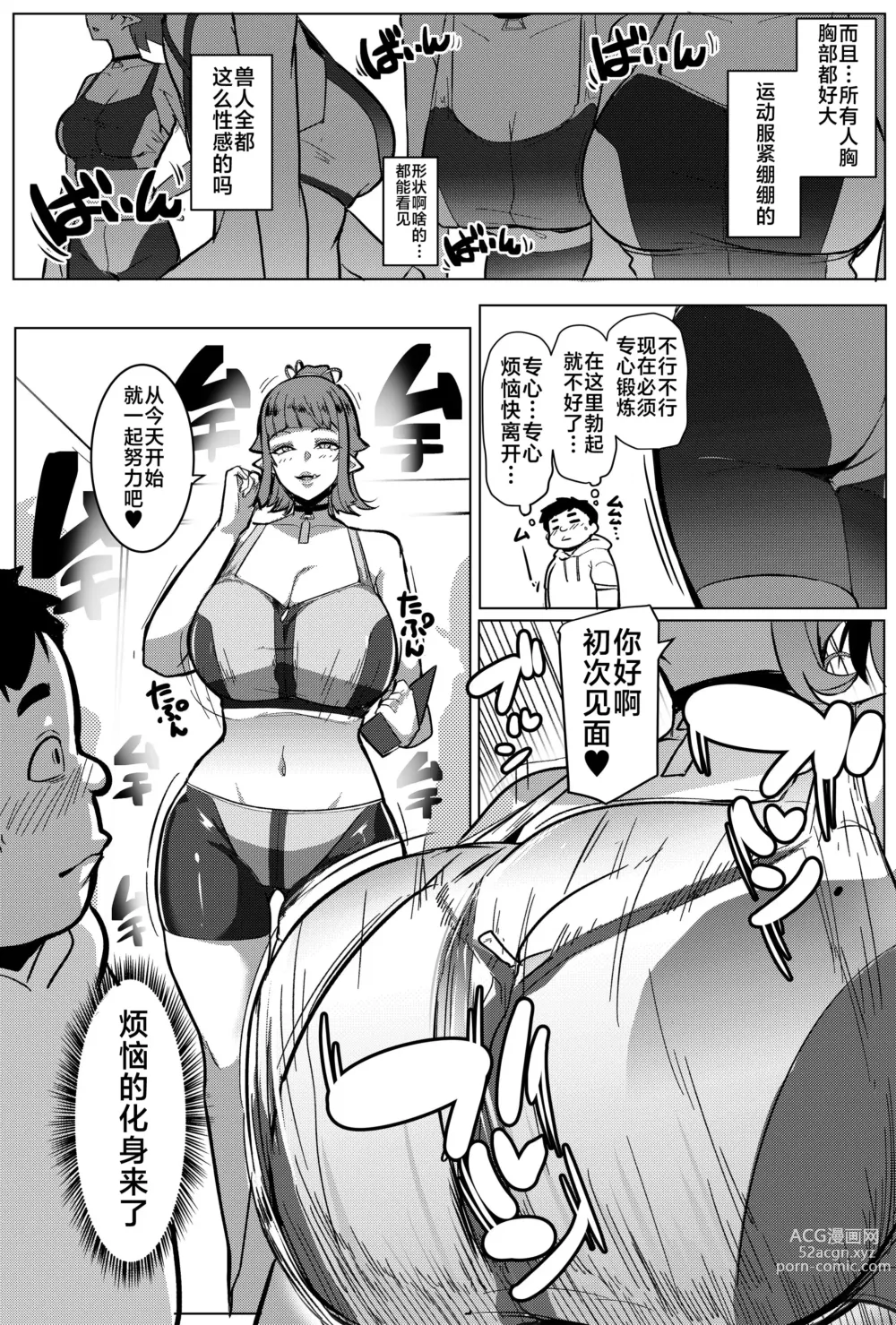 Page 4 of doujinshi Hahaue mo Mesu Orc 2
