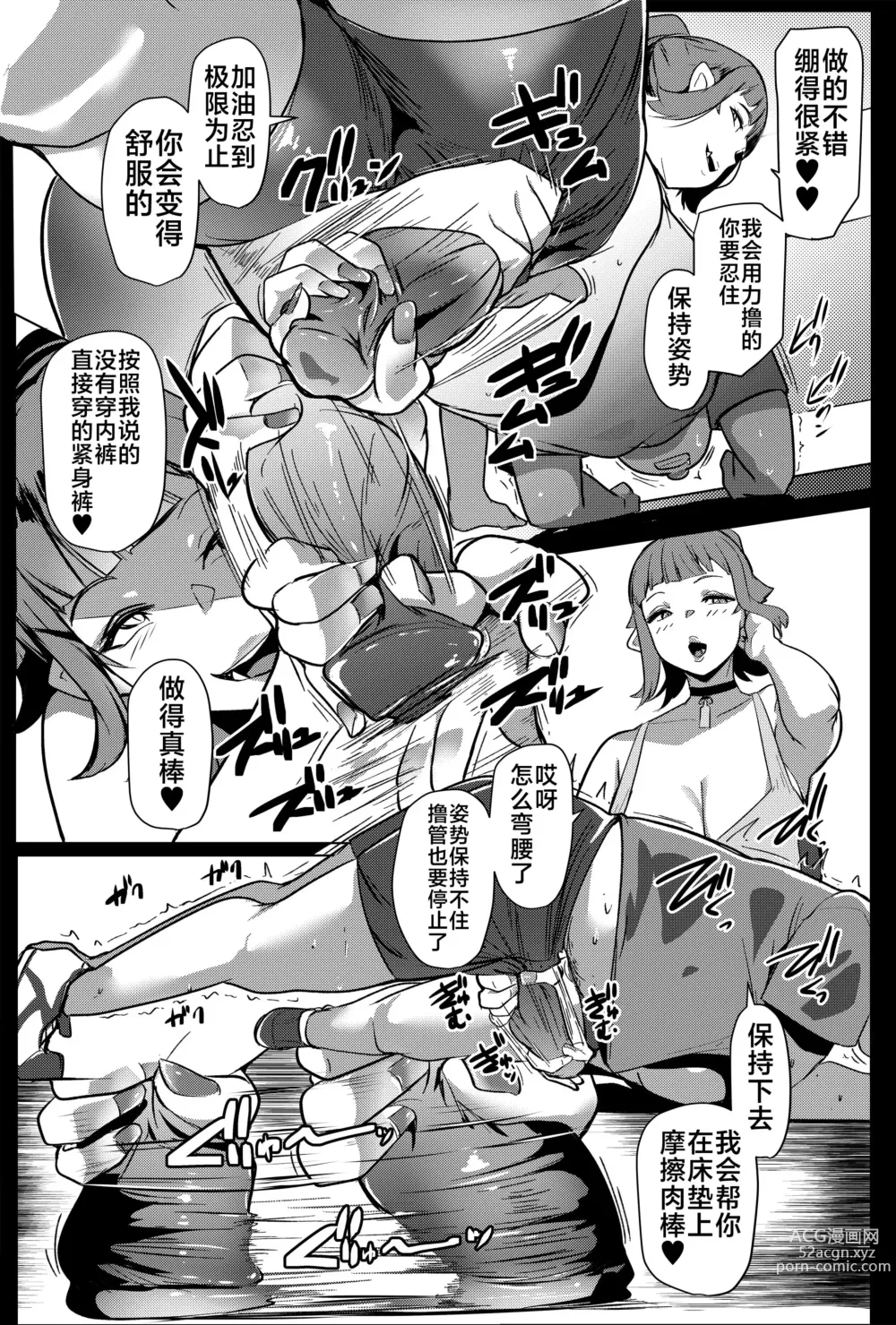 Page 9 of doujinshi Hahaue mo Mesu Orc 2