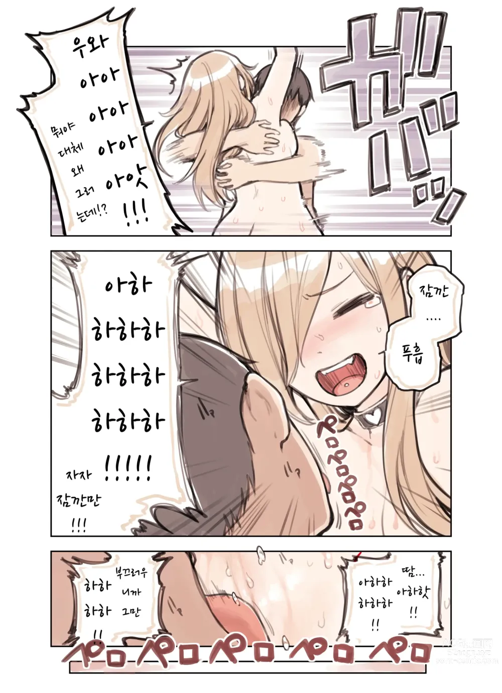 Page 101 of doujinshi 아저씨가 너무 좋은 갸루