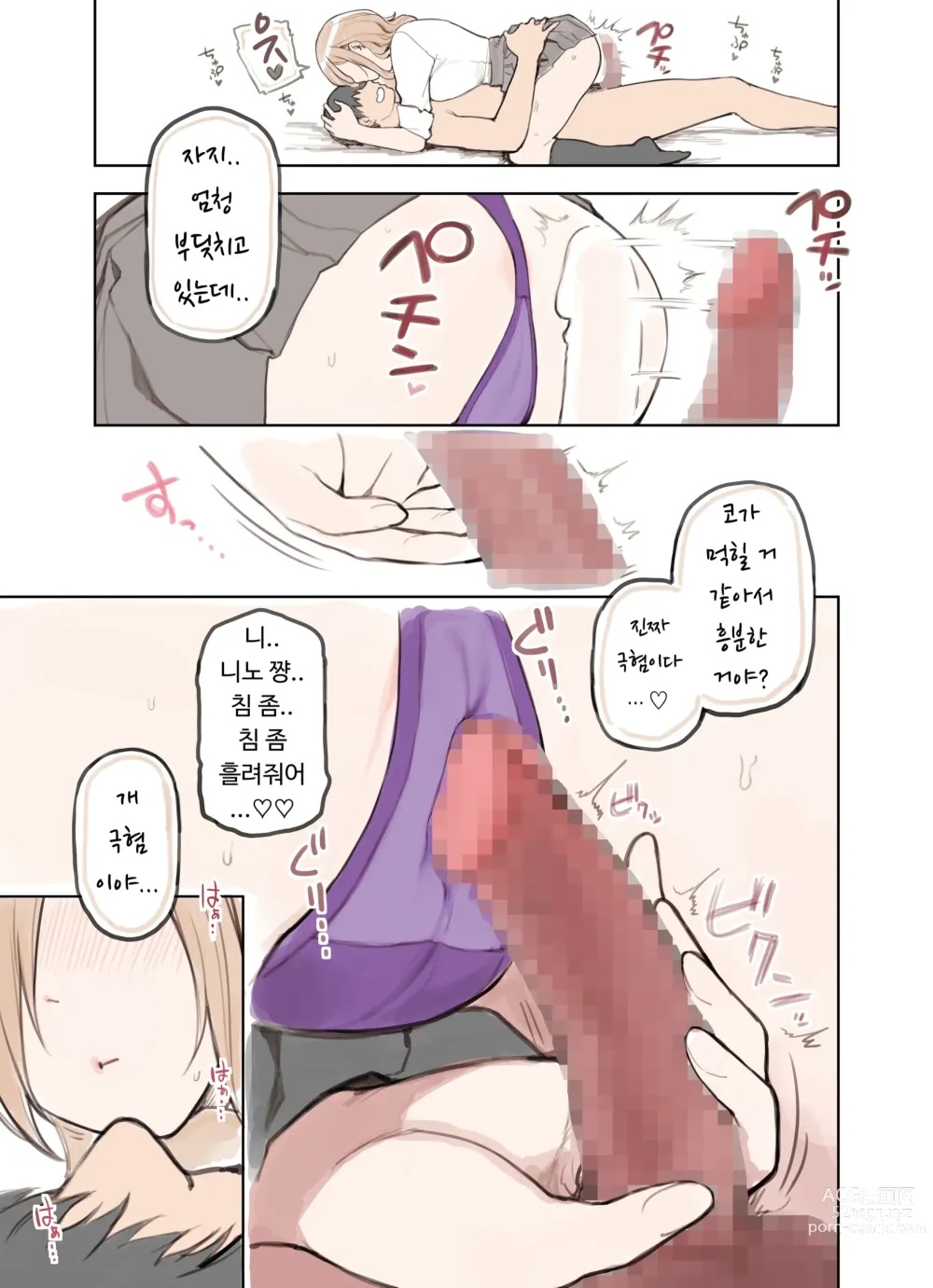 Page 136 of doujinshi 아저씨가 너무 좋은 갸루