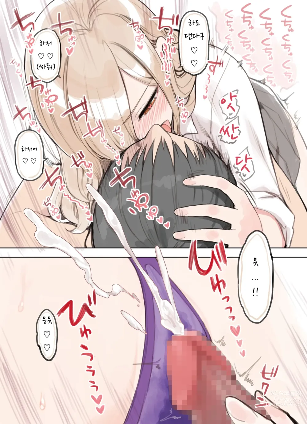 Page 139 of doujinshi 아저씨가 너무 좋은 갸루