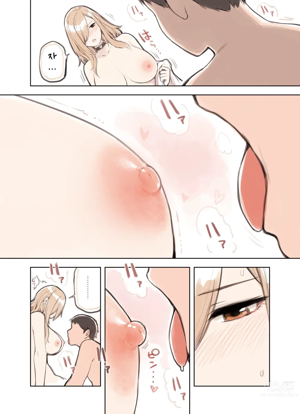 Page 22 of doujinshi 아저씨가 너무 좋은 갸루