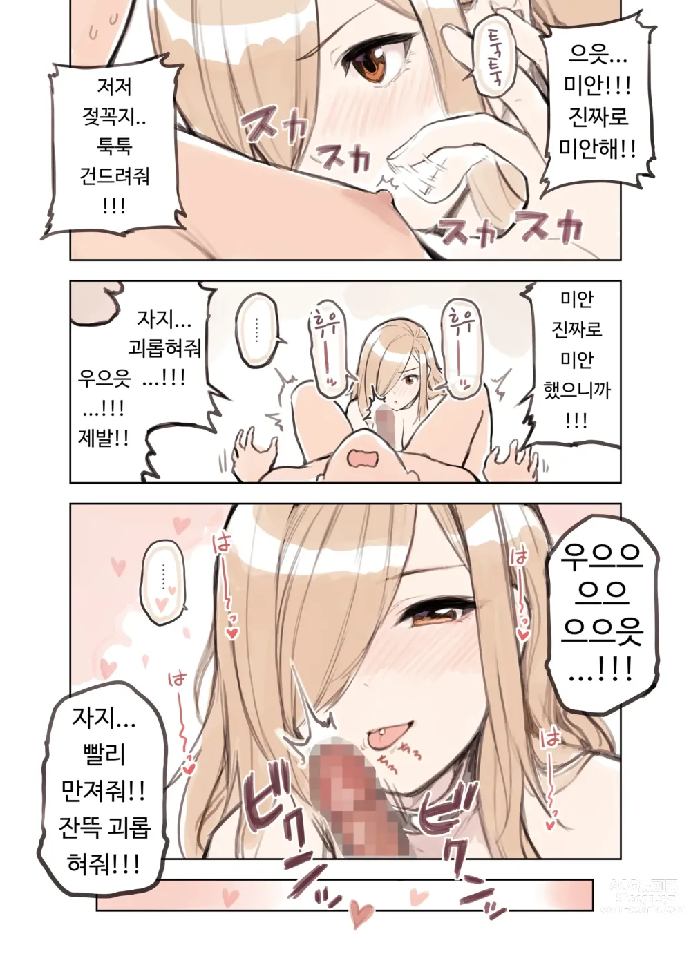 Page 27 of doujinshi 아저씨가 너무 좋은 갸루