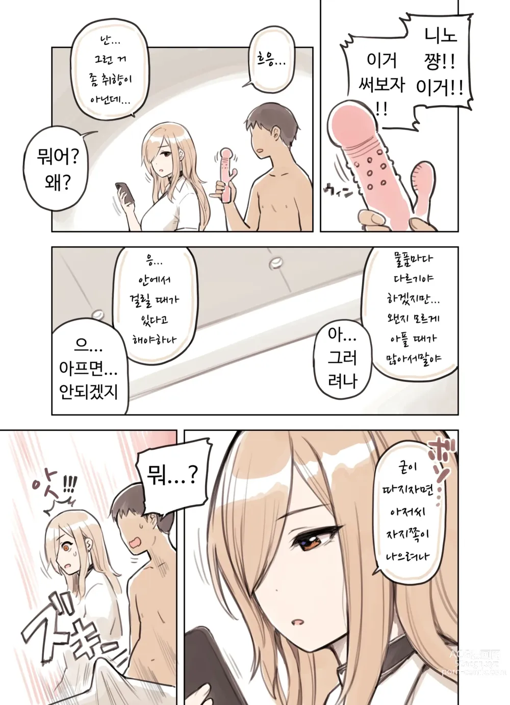 Page 45 of doujinshi 아저씨가 너무 좋은 갸루