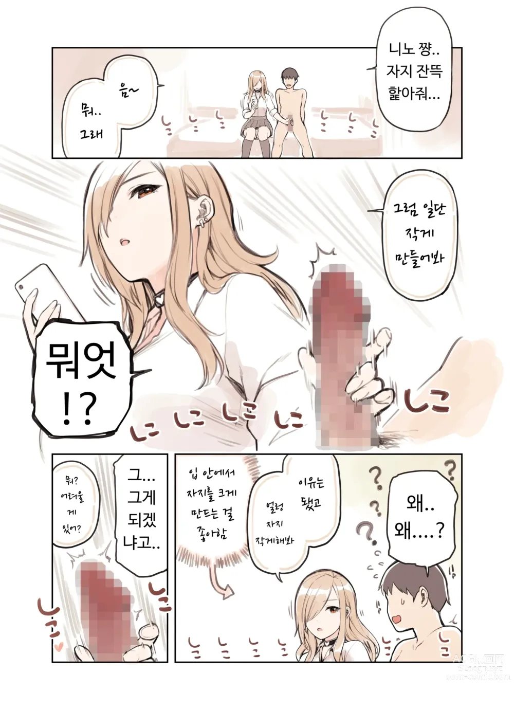 Page 55 of doujinshi 아저씨가 너무 좋은 갸루