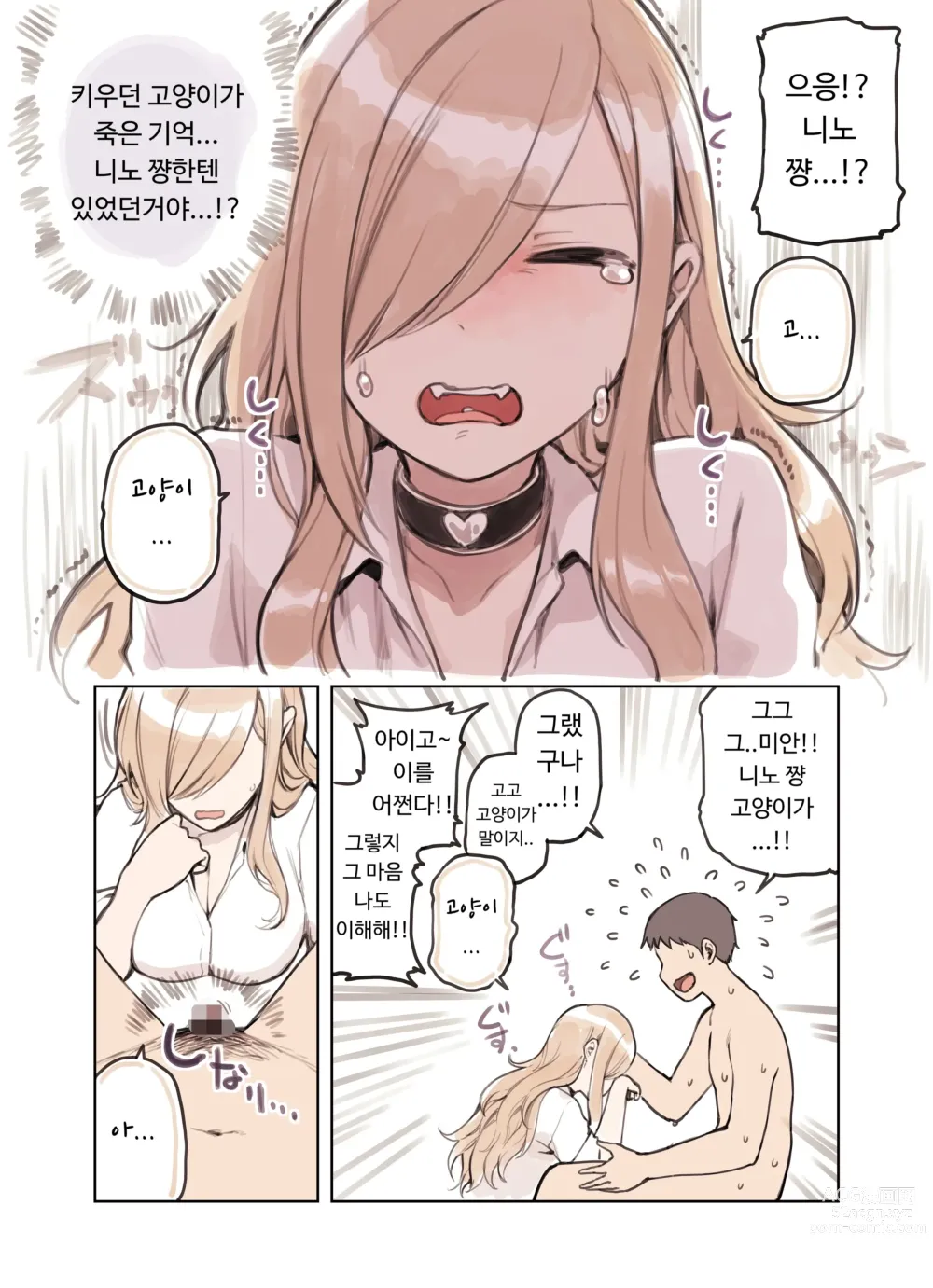 Page 57 of doujinshi 아저씨가 너무 좋은 갸루