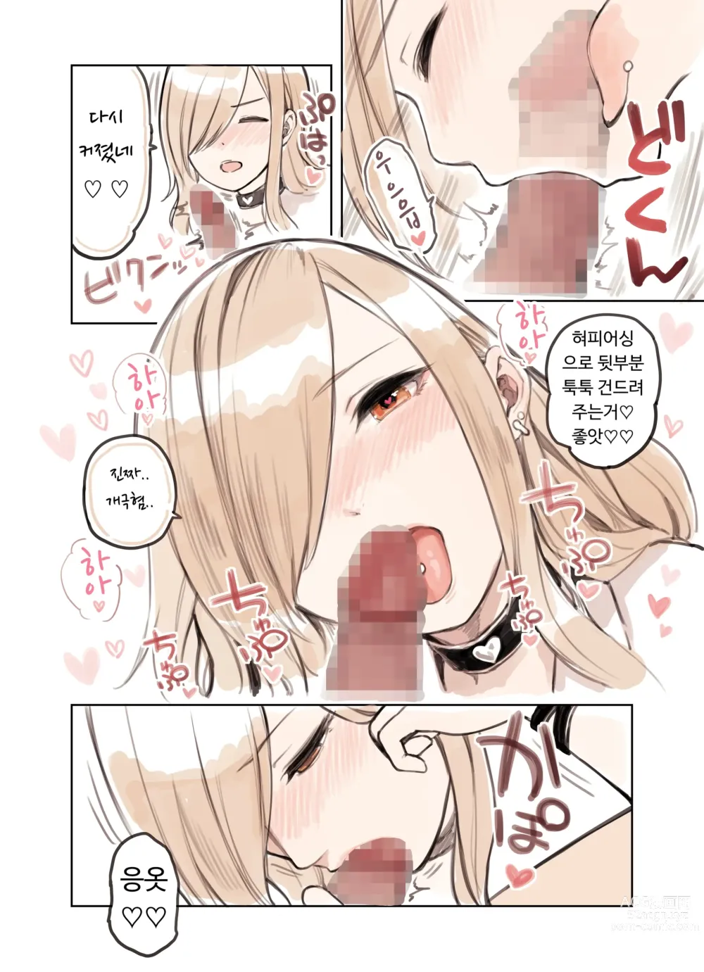 Page 60 of doujinshi 아저씨가 너무 좋은 갸루