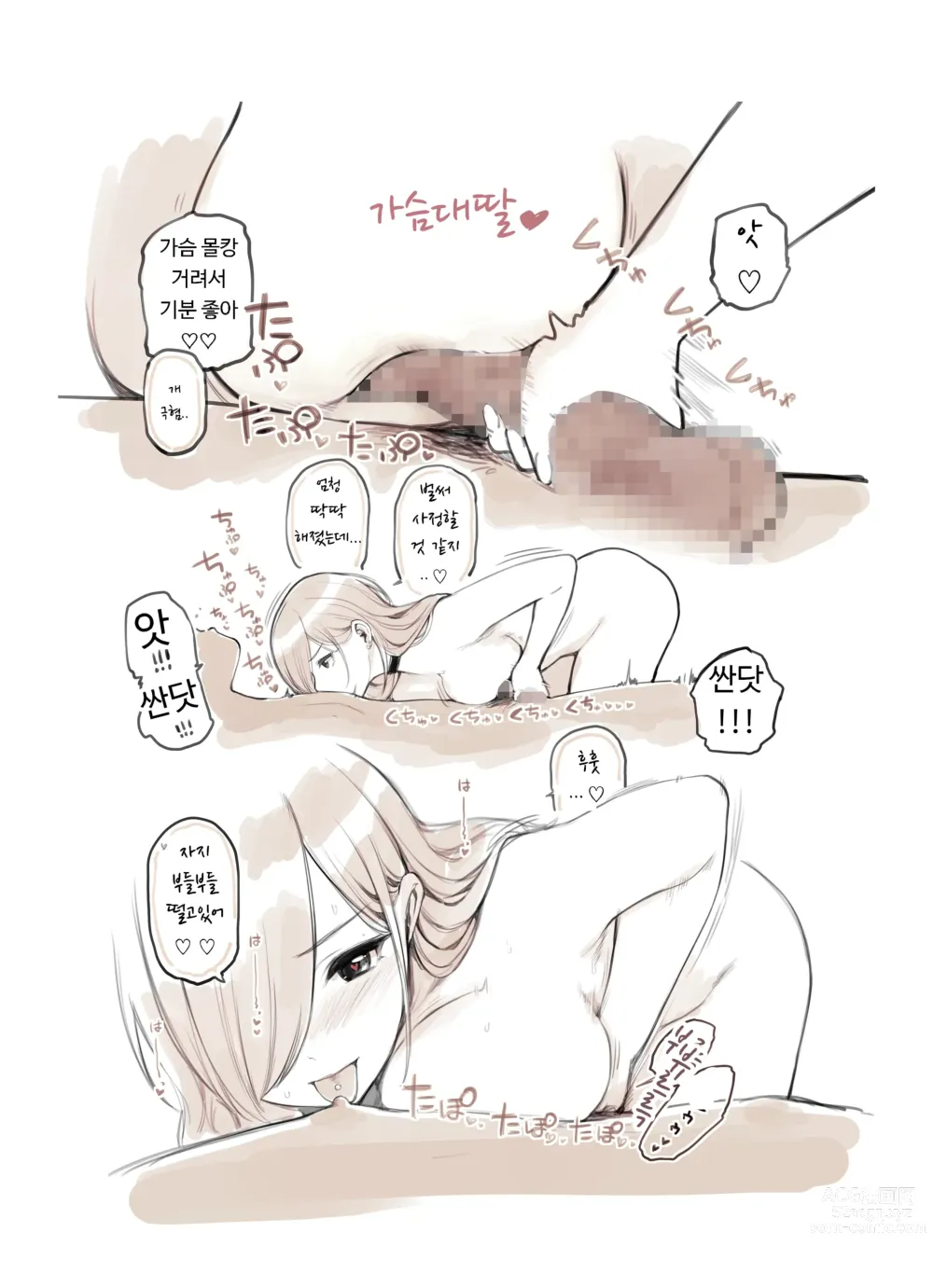 Page 65 of doujinshi 아저씨가 너무 좋은 갸루