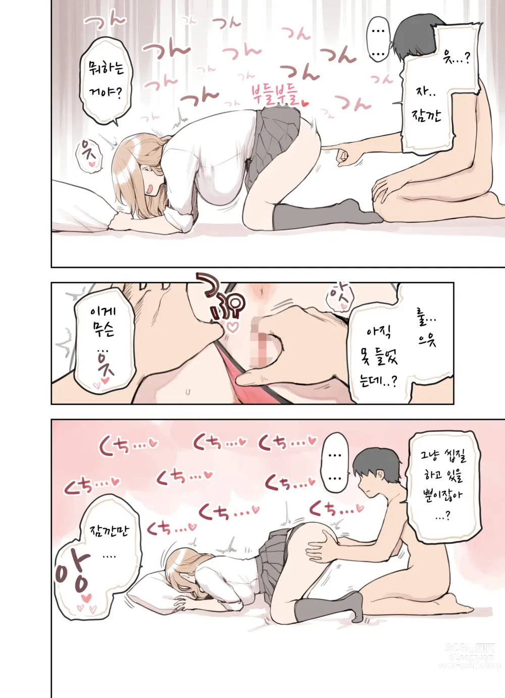 Page 70 of doujinshi 아저씨가 너무 좋은 갸루