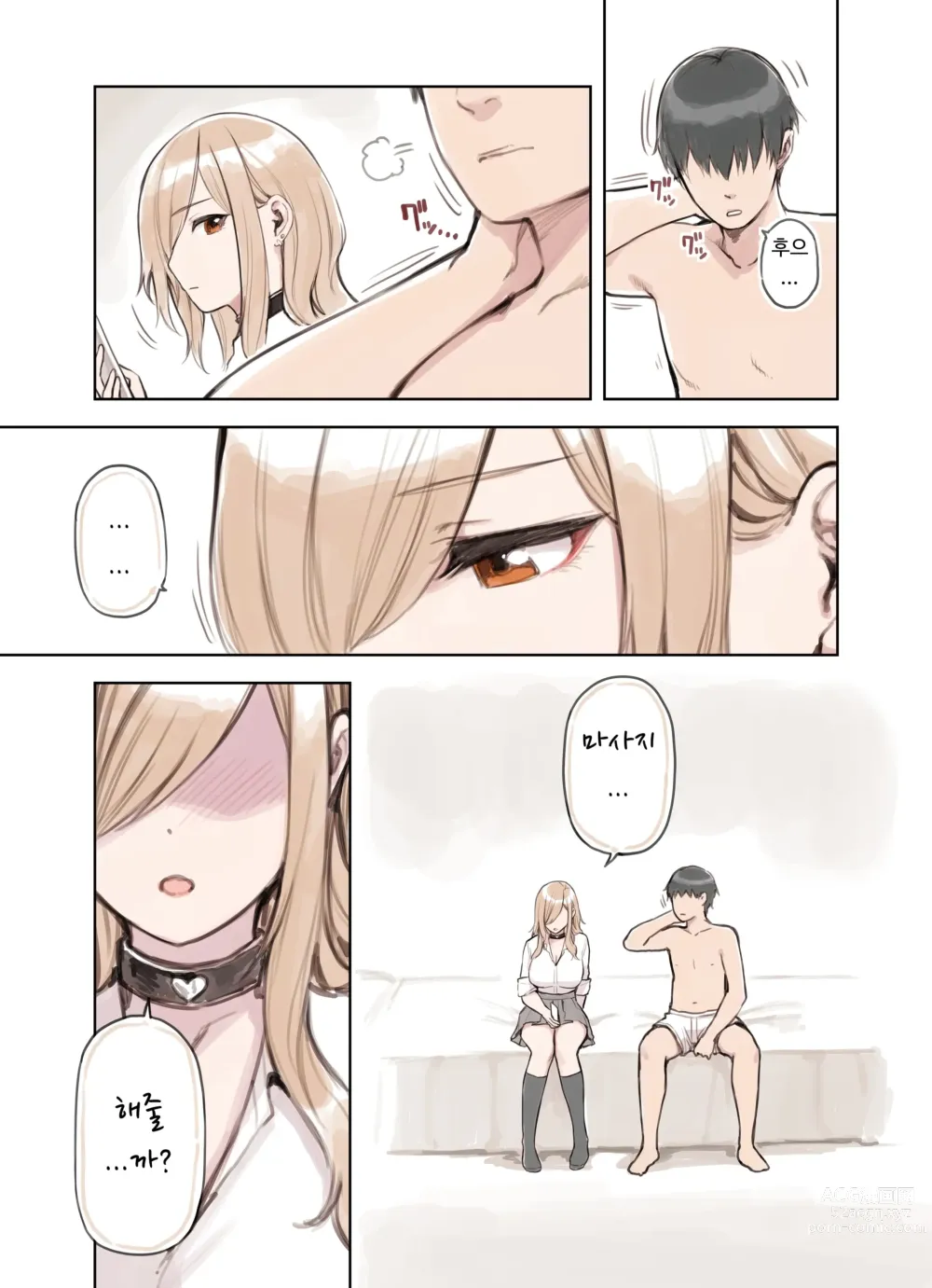 Page 77 of doujinshi 아저씨가 너무 좋은 갸루