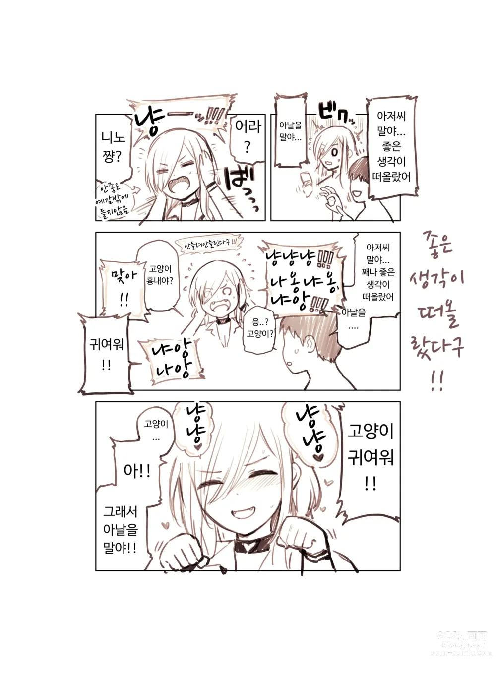 Page 97 of doujinshi 아저씨가 너무 좋은 갸루