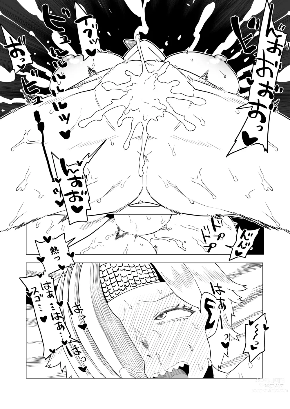 Page 11 of doujinshi Teisou Gyakuten Mono Ryukyu no Baai