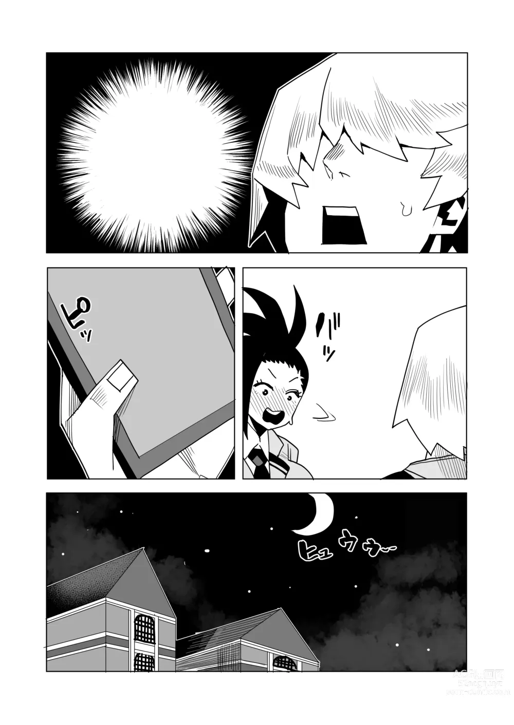 Page 14 of doujinshi Teisou Gyakuten Mono Valentine no Baai